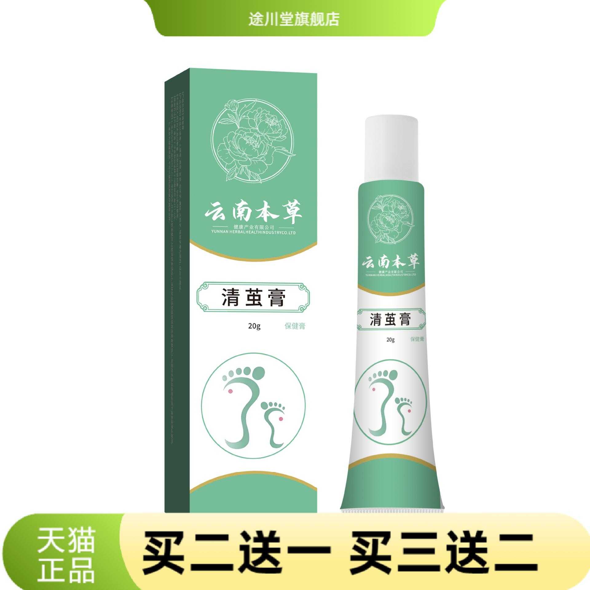 云南本草清茧膏手足膏脚趾鸡茧肉