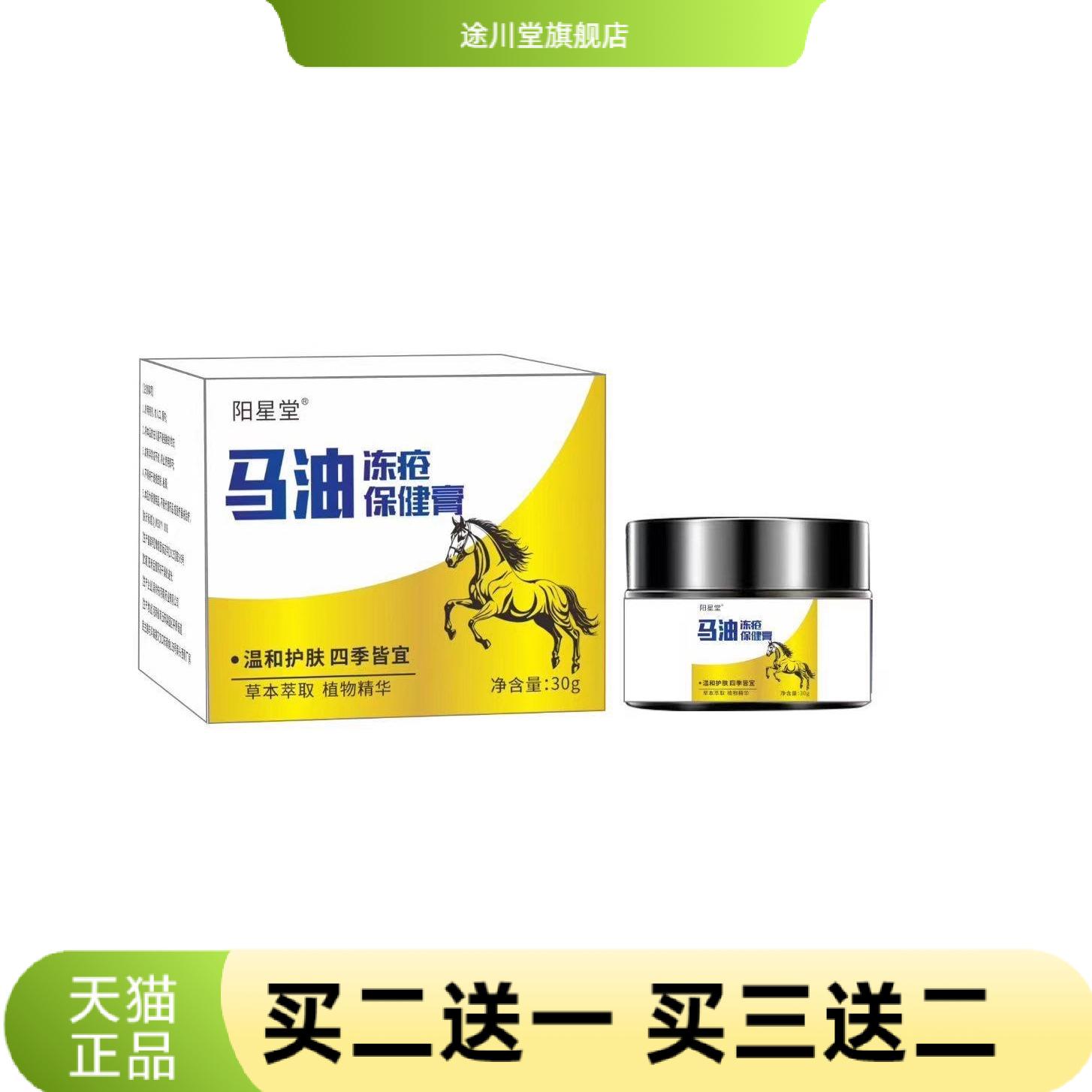 马油冻疮膏防裂脚后跟干燥霜防开
