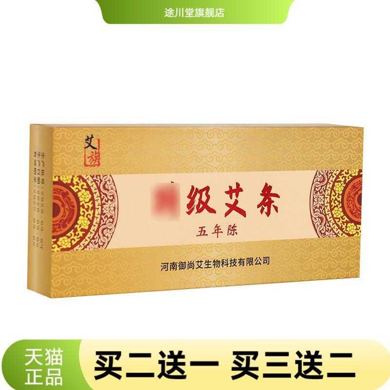 五年陈年粗艾条艾灸条大艾绒纯