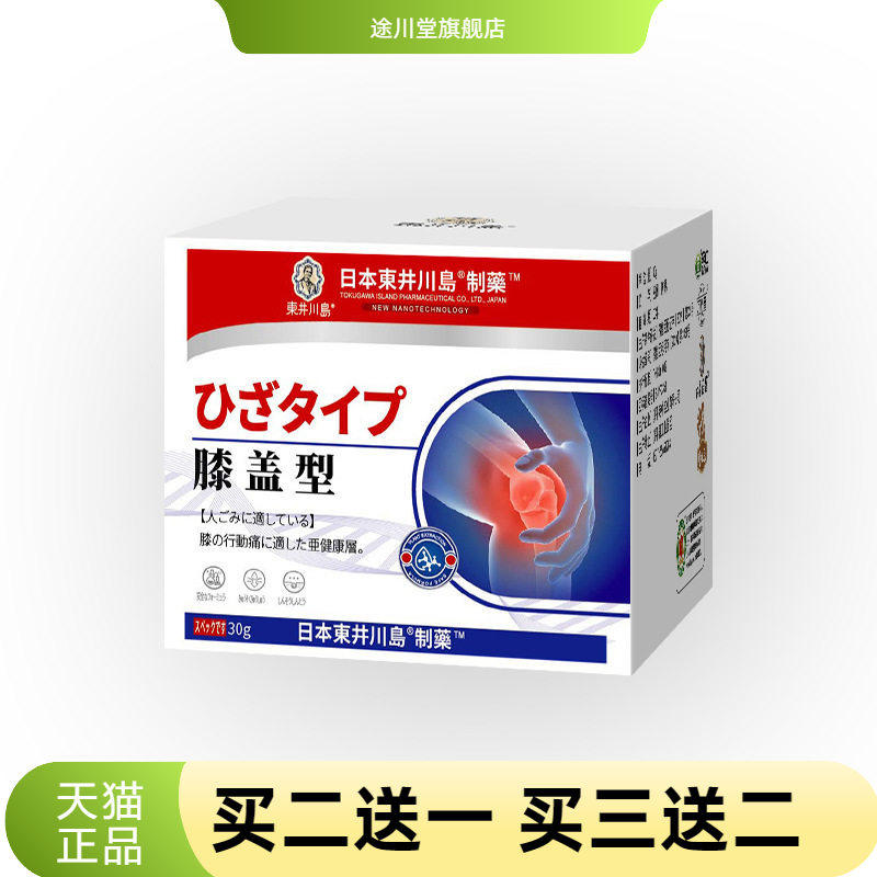 膝盖膏关节不适膏膝盖灵滑膜