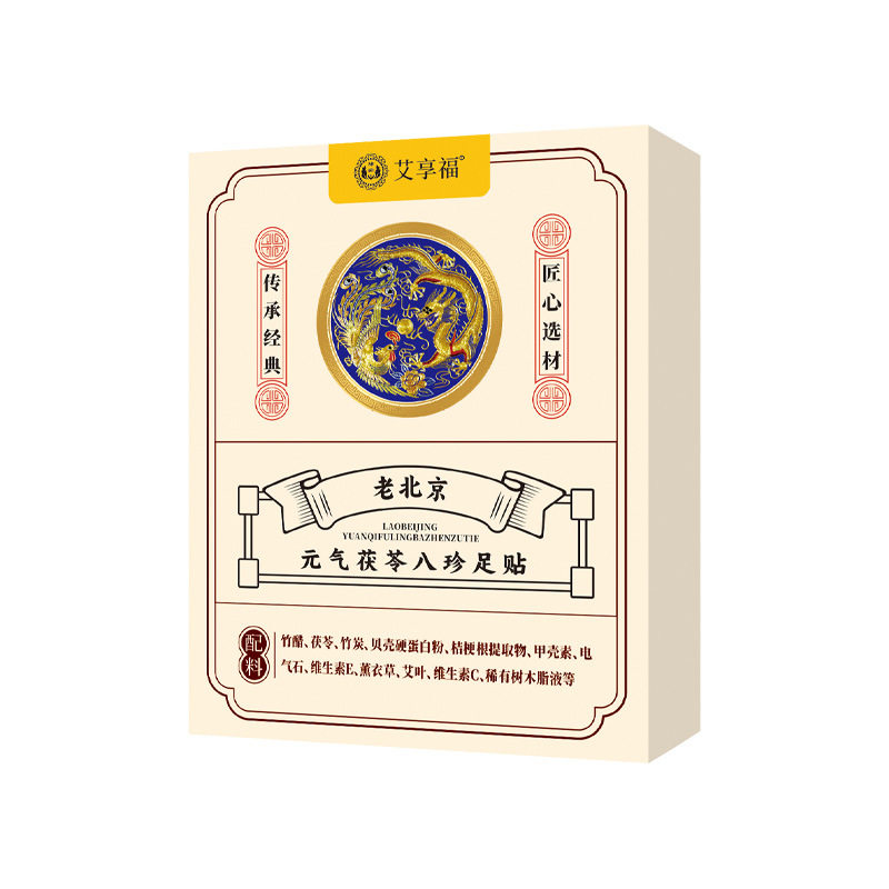 老北京元气茯苓八珍足贴艾草艾叶