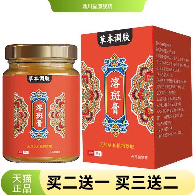 溶斑膏草本淡斑膏排黑艾草驱斑膏