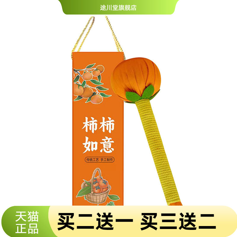 按摩锤养生艾草锤柿柿如意穴位