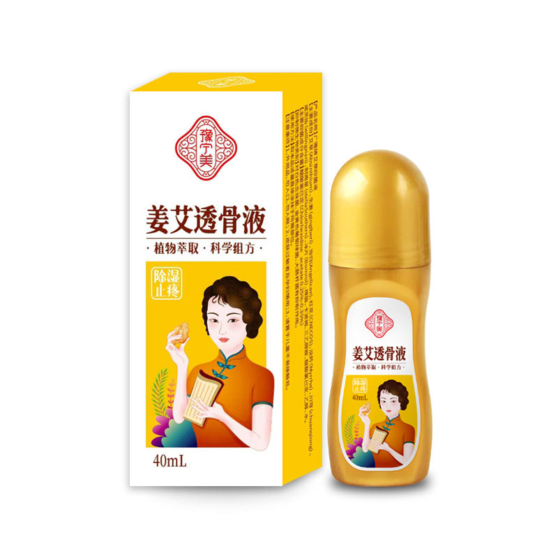滚珠式艾草艾灸液草本姜油热