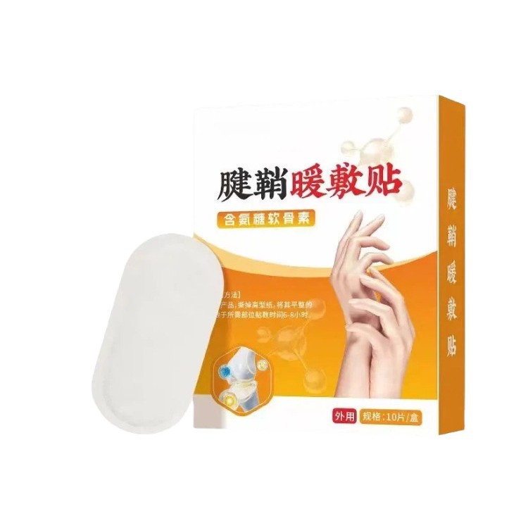 暖手贴腱鞘热敷贴艾草热可持续保暖舒缓手腕手指关节一袋两贴