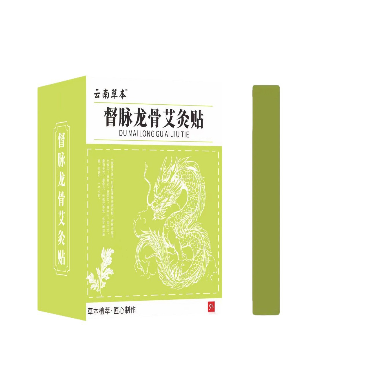 督脉龙骨艾灸贴龙骨贴腰肩腿背贴