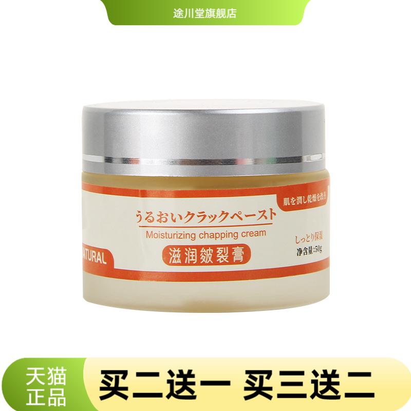 艾草皲裂膏手足冻疮膏防冻裂膏