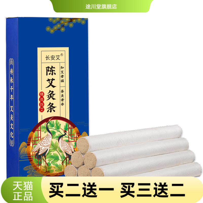 南阳七年陈艾条艾灸手工金黄艾条