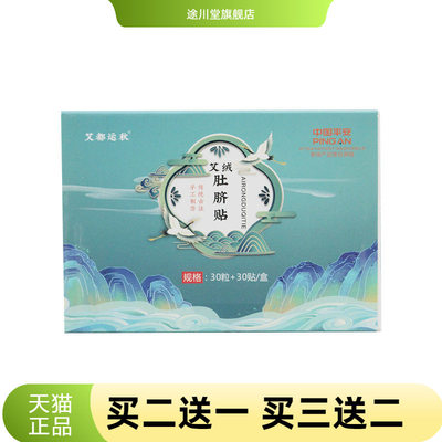 艾绒肚脐贴官方旗舰店正品甄选三