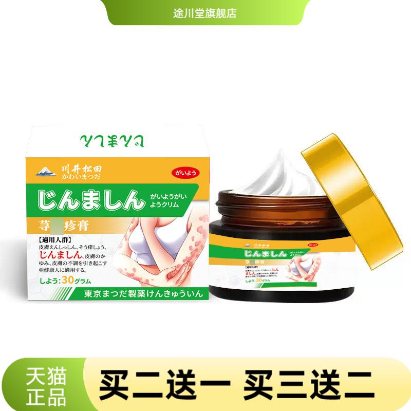 荨麻型疹状皮肤保健膏皮肤过敏局