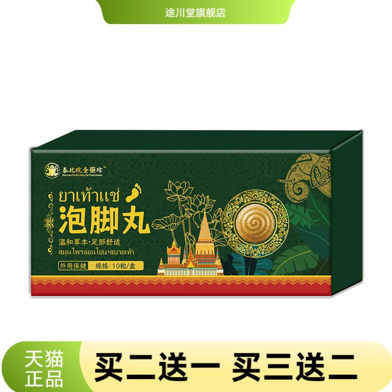 草本泡脚丸艾草老姜速溶免煮泡脚