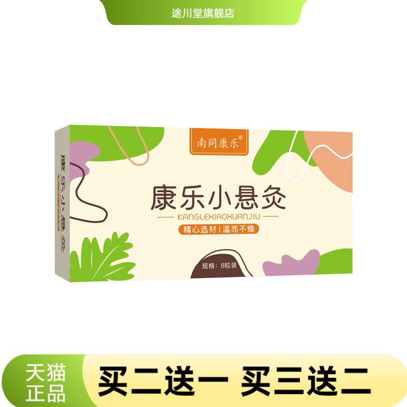 艾灸盒子小悬炙艾灸罐悬灸筒