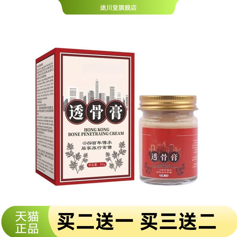 透骨膏官方旗舰店颈肩腰腿酸软颈