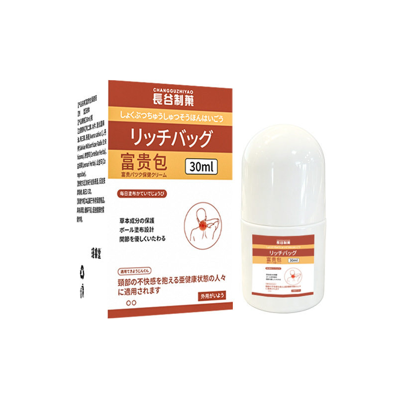 长谷制药舒缓液滚珠按摩液缓解颈