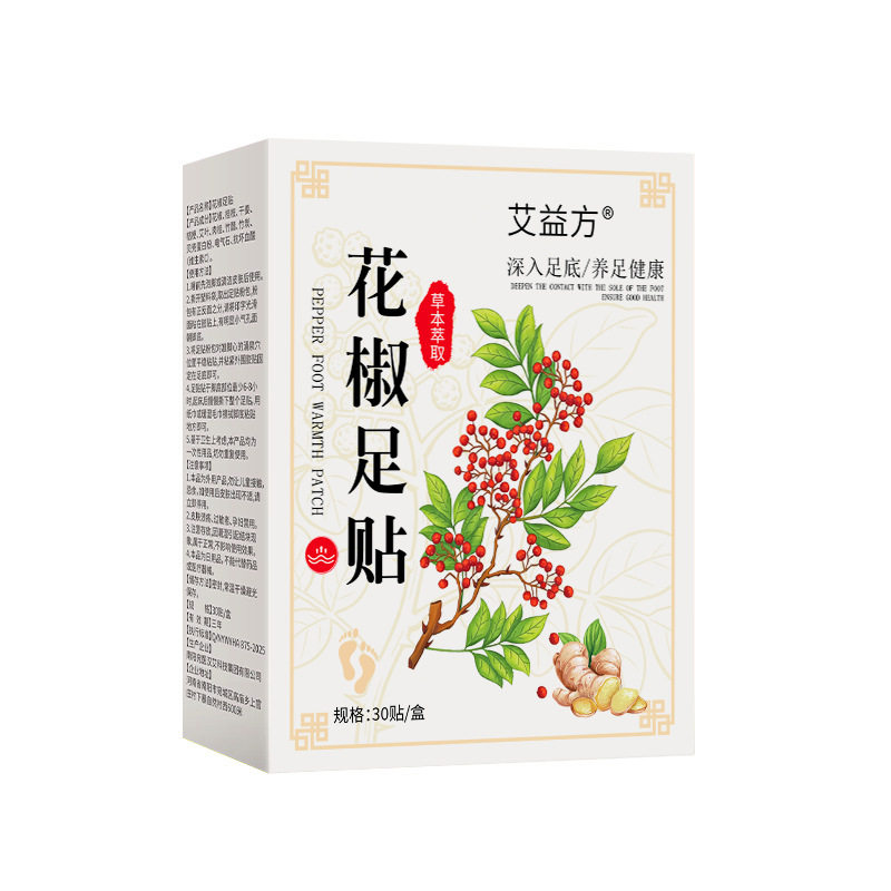 艾益方花椒足贴睡眠脚底贴温灸贴