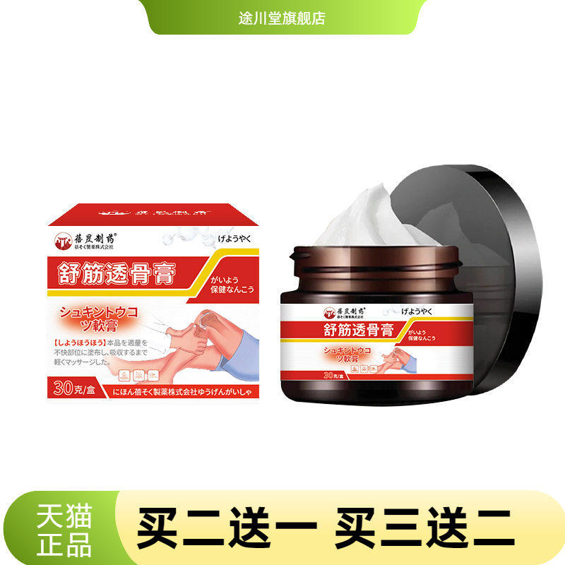 舒筋透骨膏全身可用颈椎腰部腰椎