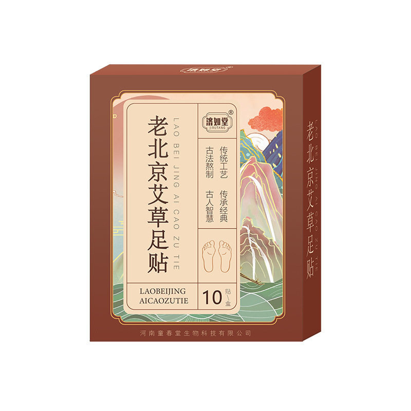 老北京艾草竹醋足贴脚底排养生贴