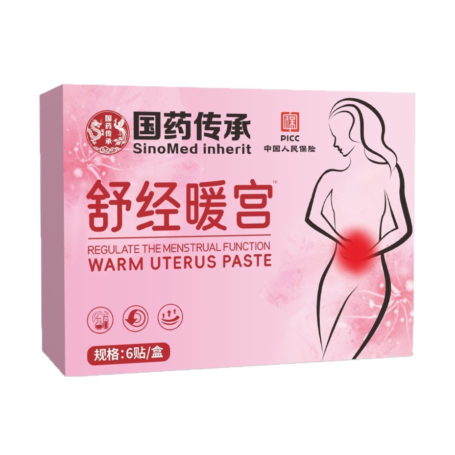 舒经宫暖贴草本热敷贴热贴经期