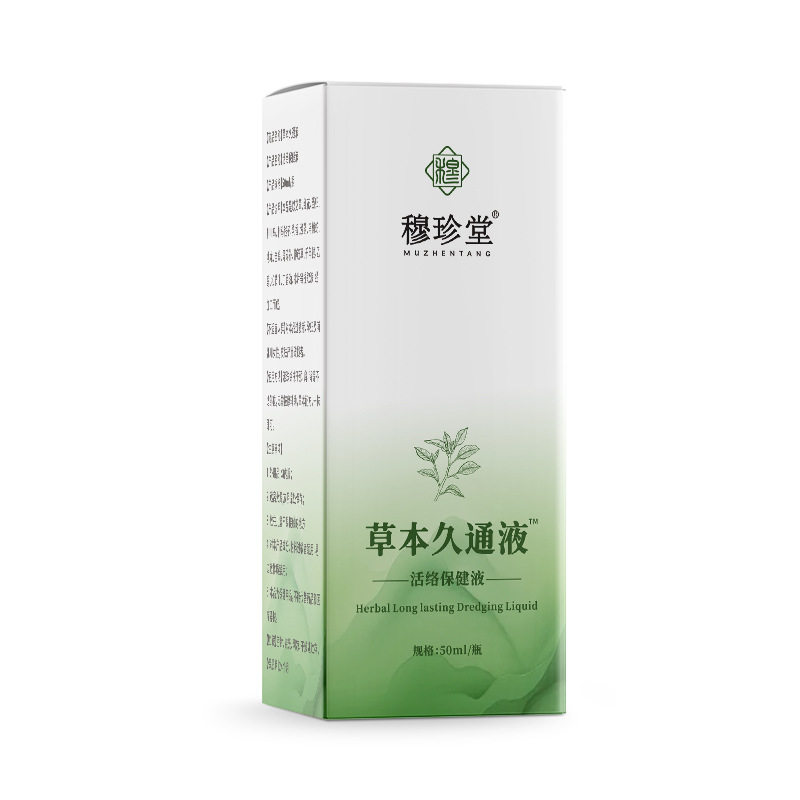 草本久通液肩颈腰腿舒缓艾灸液