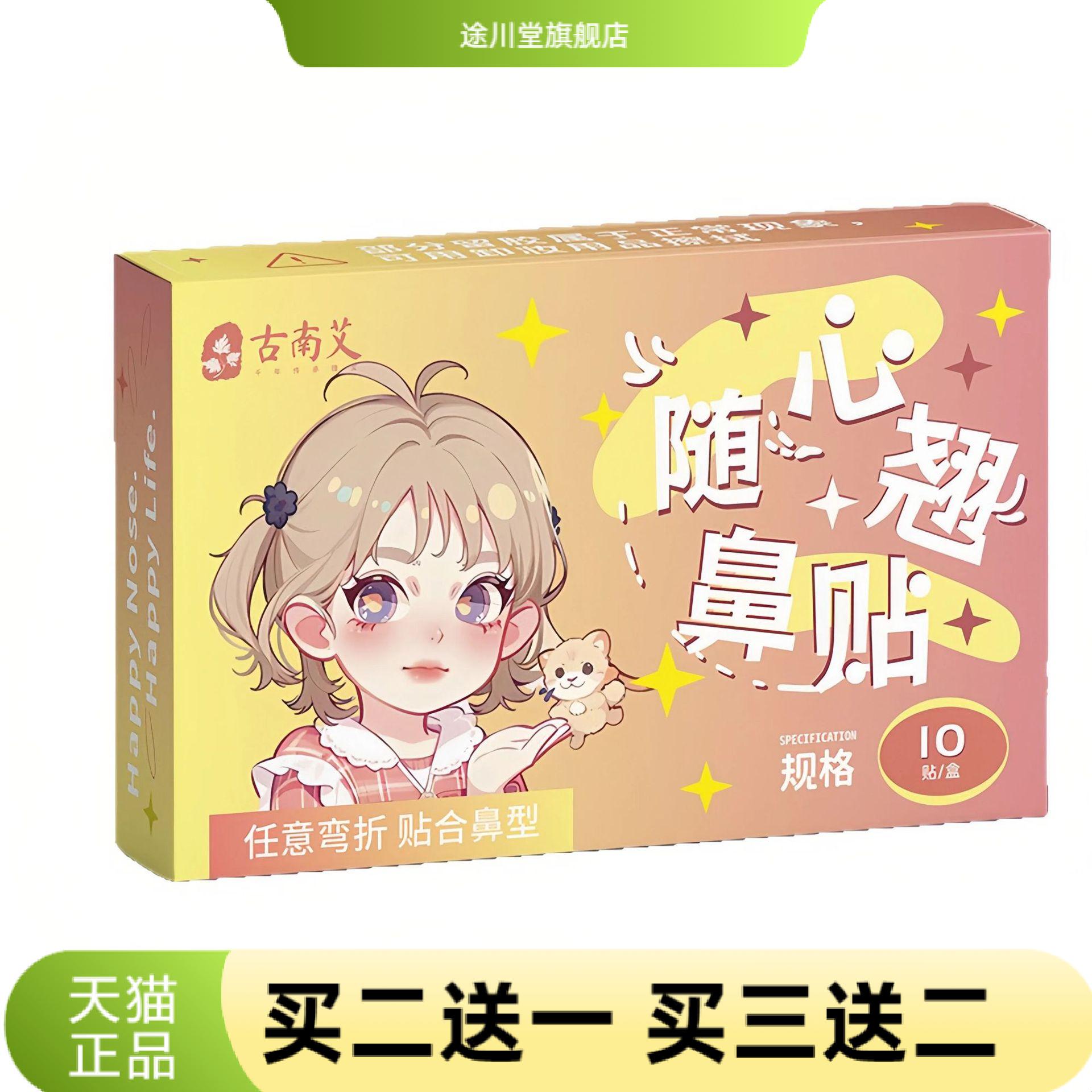 随心塑鼻贴可调节裁剪鼻翼缩小贴