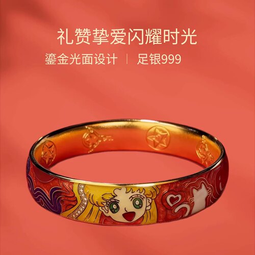 足银手镯美少女战士珐琅彩手镯