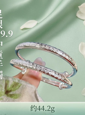 钻之银足银999.9雕刻手镯送礼