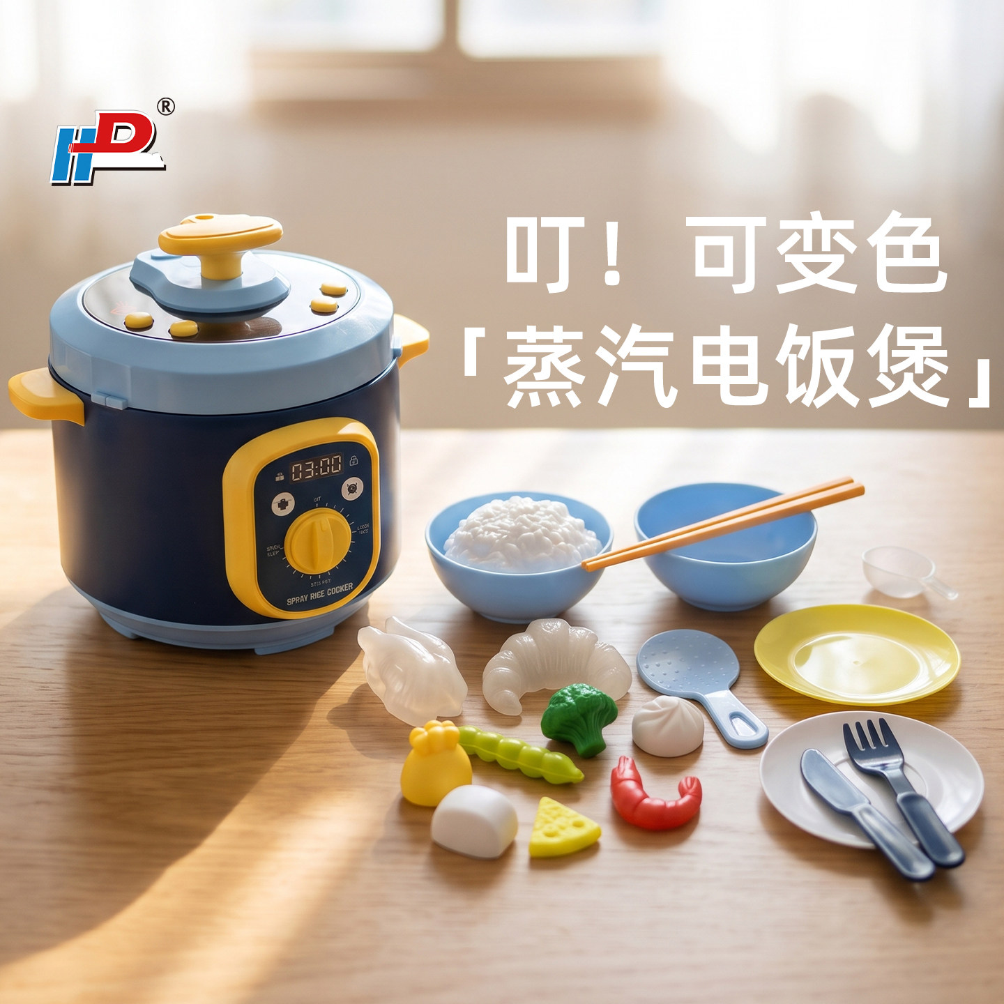 儿童厨房玩具炒菜煮饭仿真宝宝早教蒸汽电饭煲3岁女孩过家家礼物