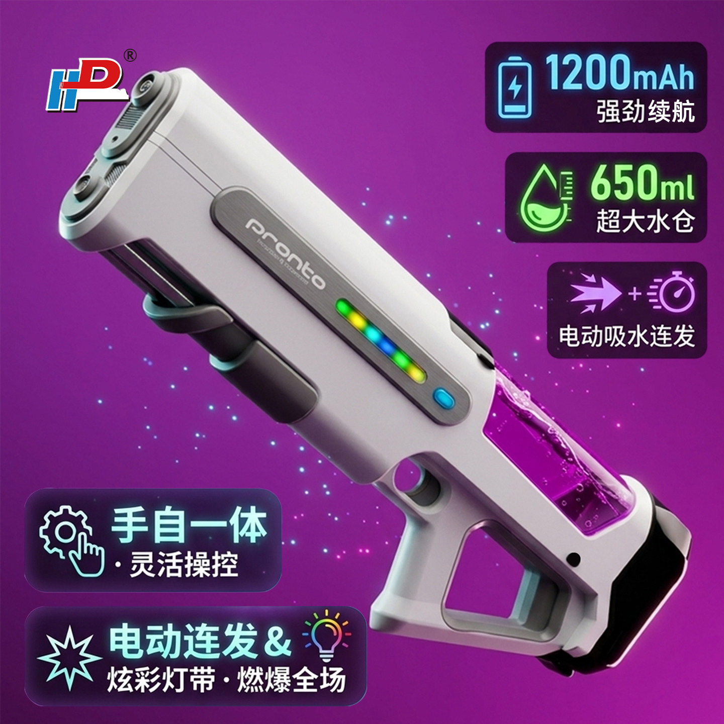 脉冲电动水枪自动吸水连发儿童玩电动玩具枪