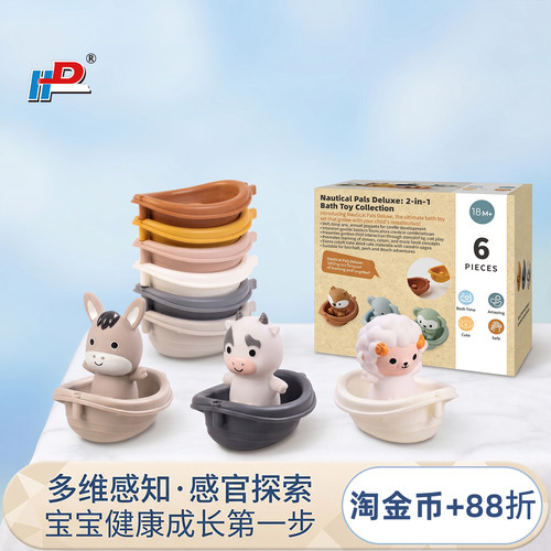 美欧洗澡玩具安全可啃咬