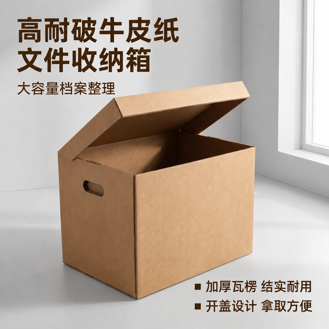 空白纸箱环保无醛牛皮纸大容量收纳整理衣物文件档案空白纸箱耐用