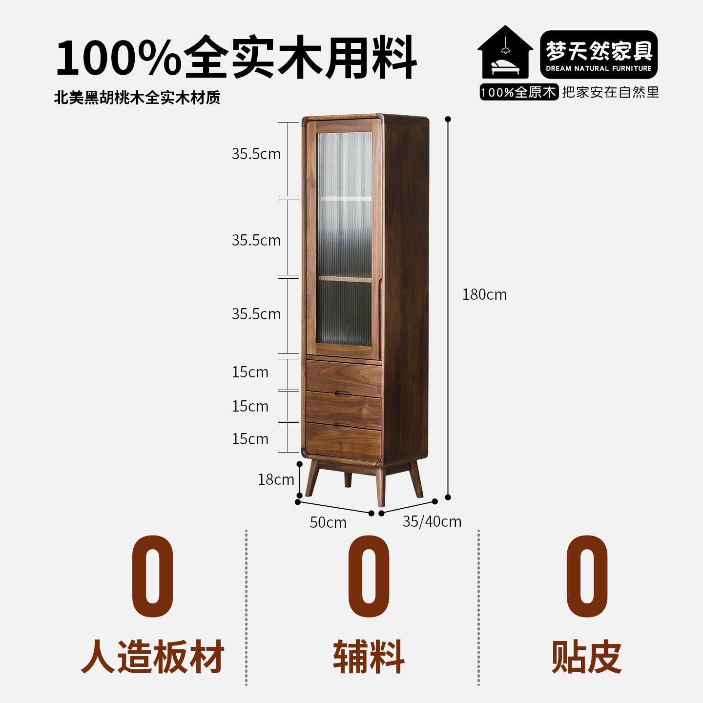书北欧美黑北胡桃木实木柜单门玻璃门展示柜厅约电视柜边客柜806