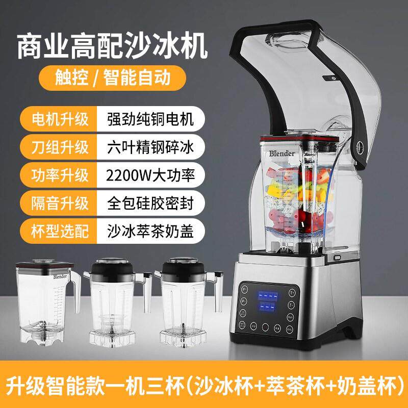 冰带机商用摊全自动罩隔音碎冰机店萃茶奶盖冰沙摆沙1021C榨果汁