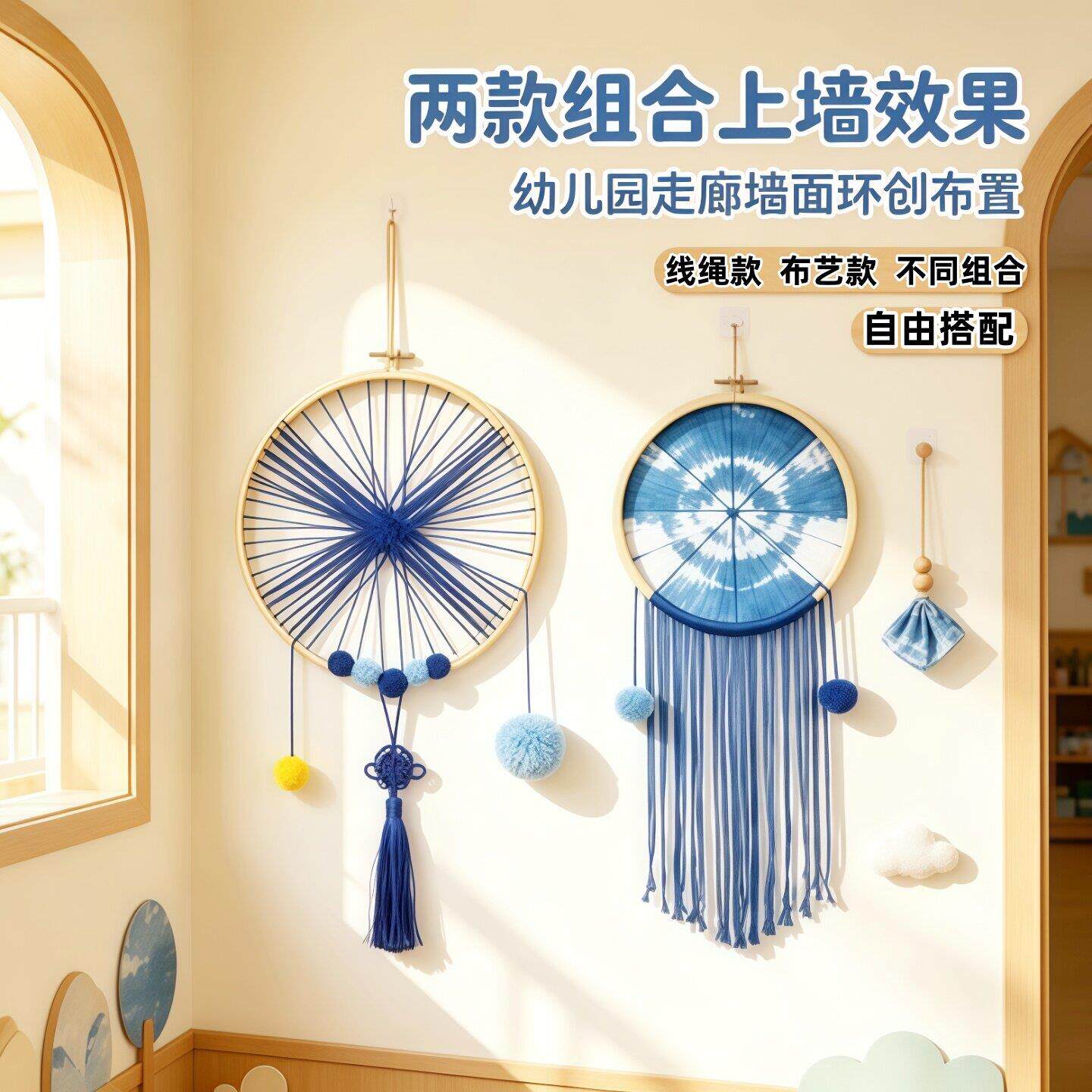 遗手工非扎染主2026-78竹圈挂饰幼儿墙面环创木珠流园苏吊饰教室
