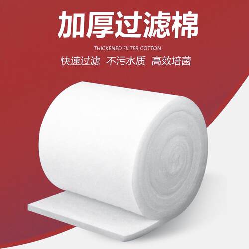 鱼缸过滤棉专用过滤器净水生化棉加厚过滤材料高密度海绵水族白棉