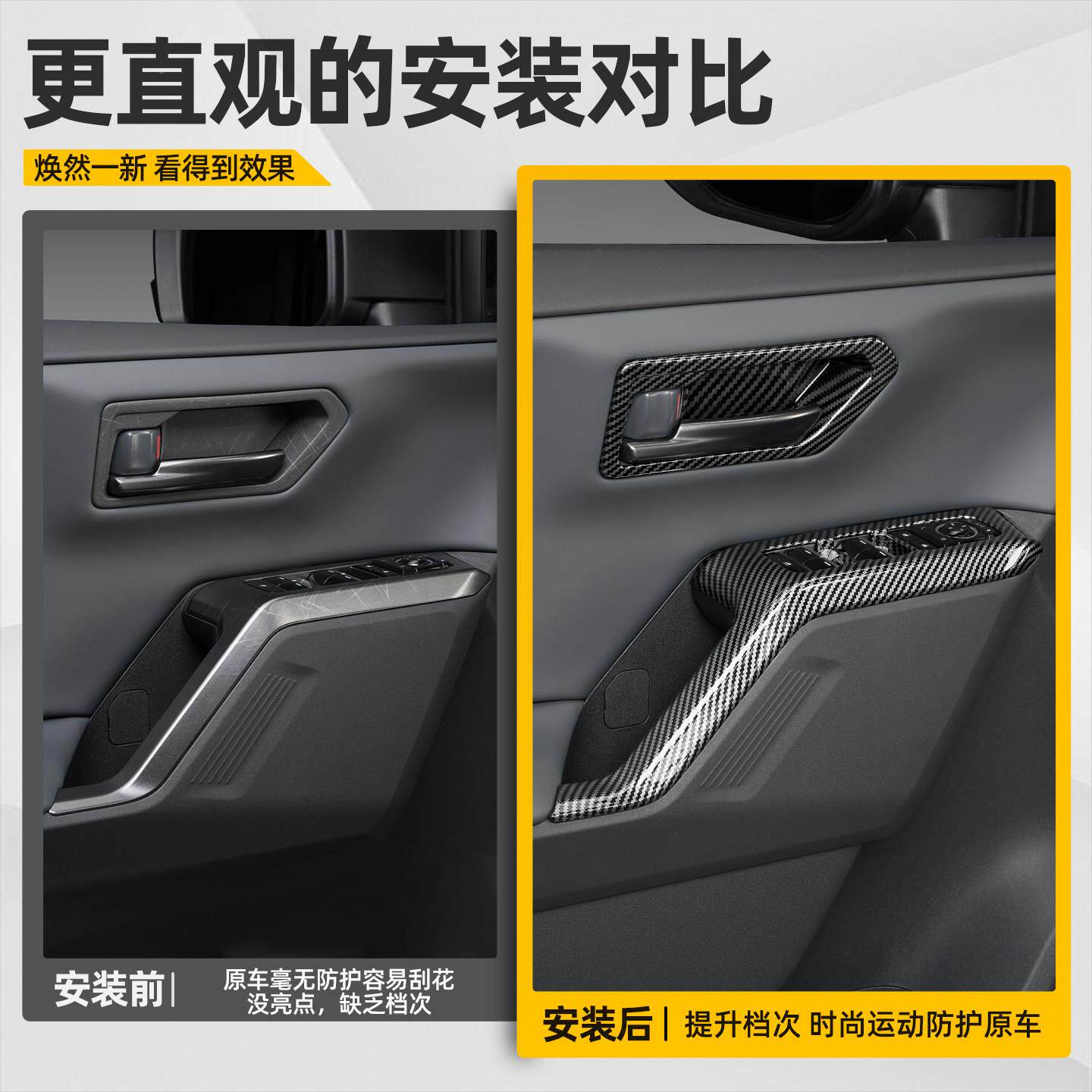 用荣放\/威2窗6新荣放RAV4车门升面适板按键框贴六代款威兰达改装