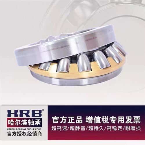 哈尔滨推力滚子轴承 29412 29413 29414 29145 29416 29417 29418