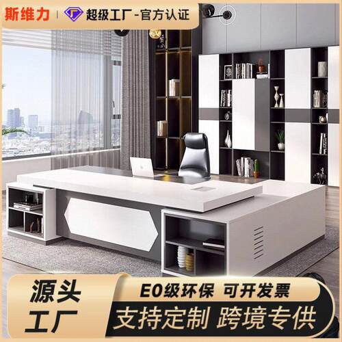 简约现老板桌公桌总裁桌主管桌大班台公桌椅组合公室家具