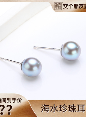 【交个朋友】海水真多麻色系珍珠耳钉7-8mm