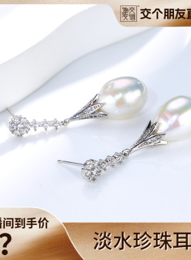【交个朋友】淡水珍珠耳坠11-12mm