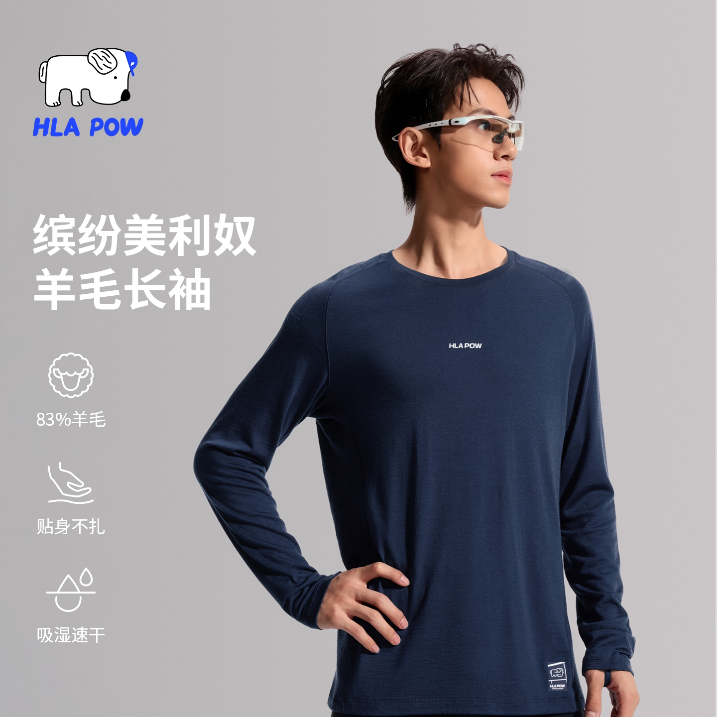 极细美利奴羊毛长袖跑步T恤图片
