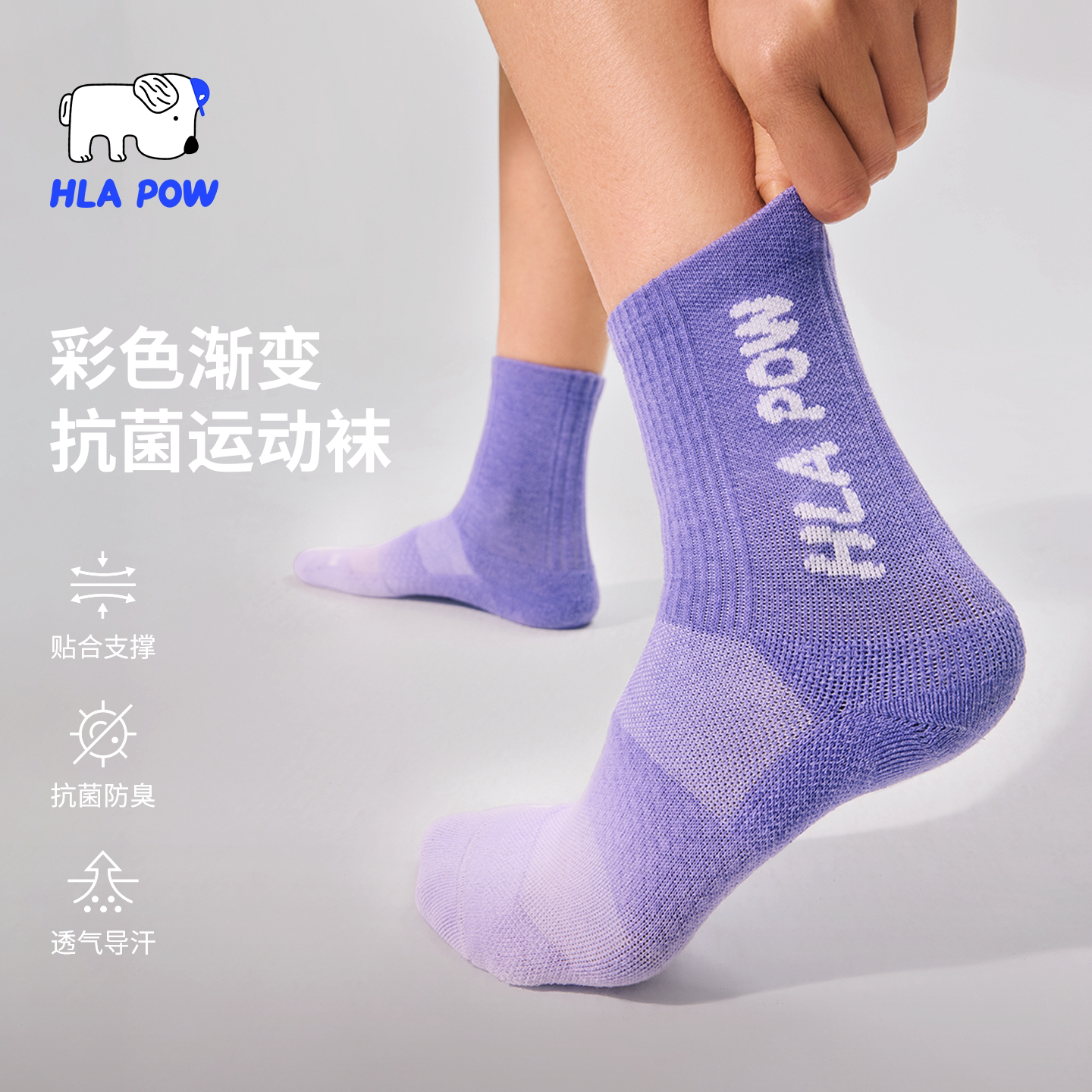 澜跑防滑透气吸汗抗菌跑步中筒袜图片