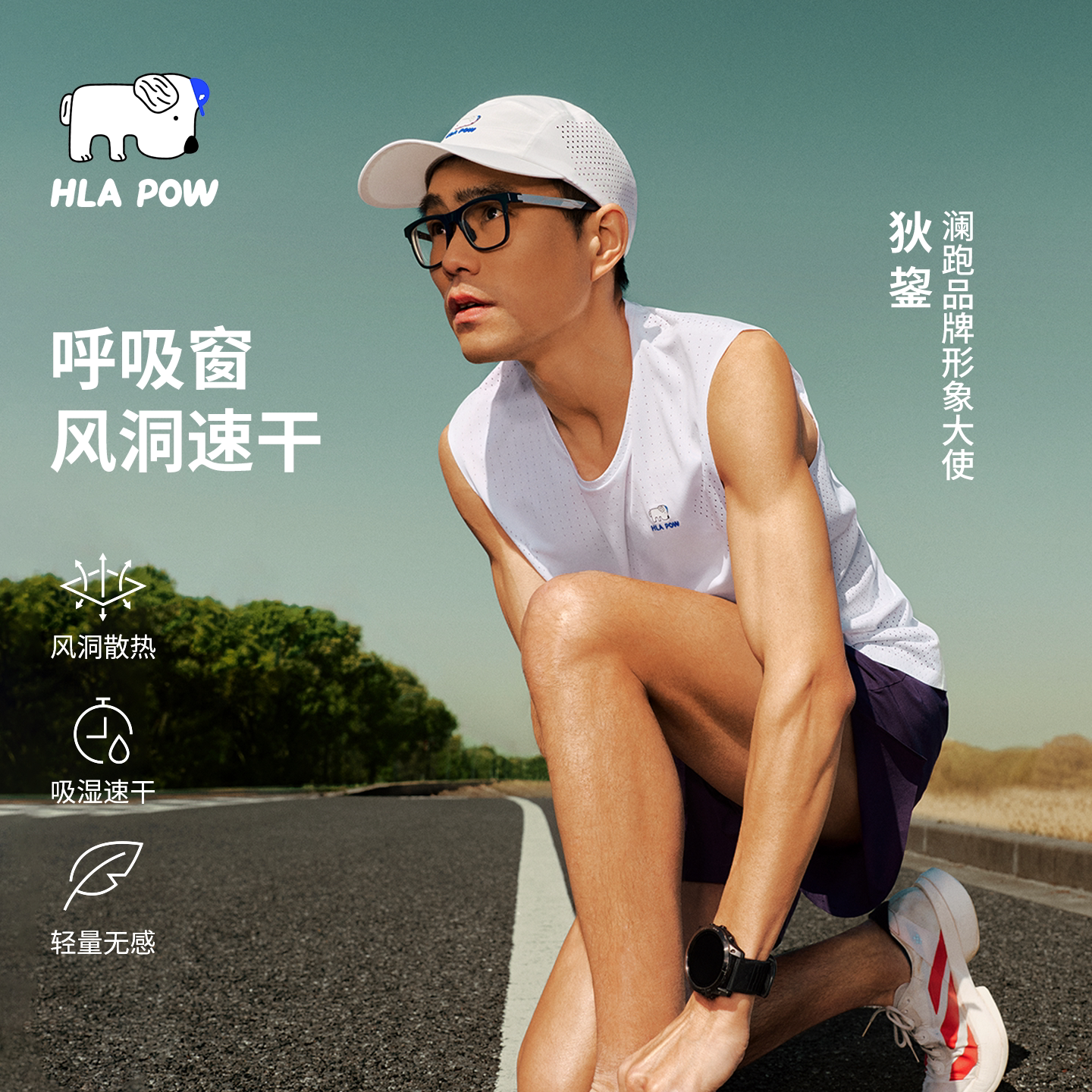HLAPOW轻量速干马拉松跑步背心图片
