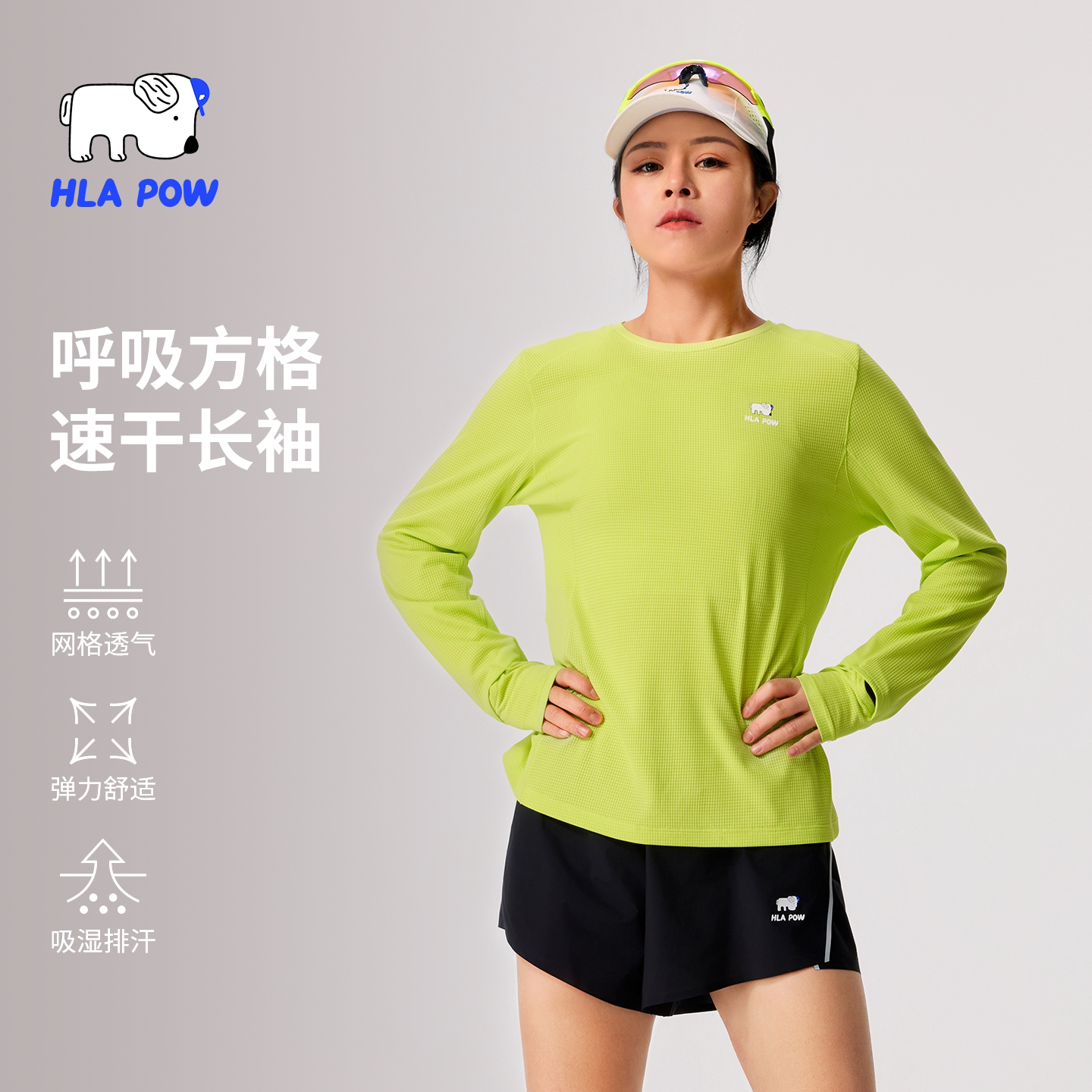 HLA夏女速干弹力格纹长袖跑步T恤图片
