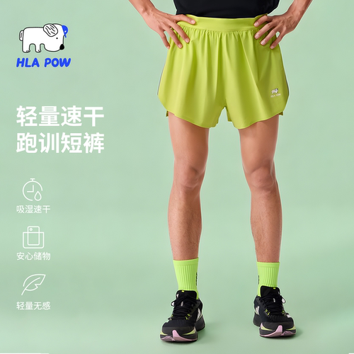 HLAPOW男速干薄马拉松跑步短裤