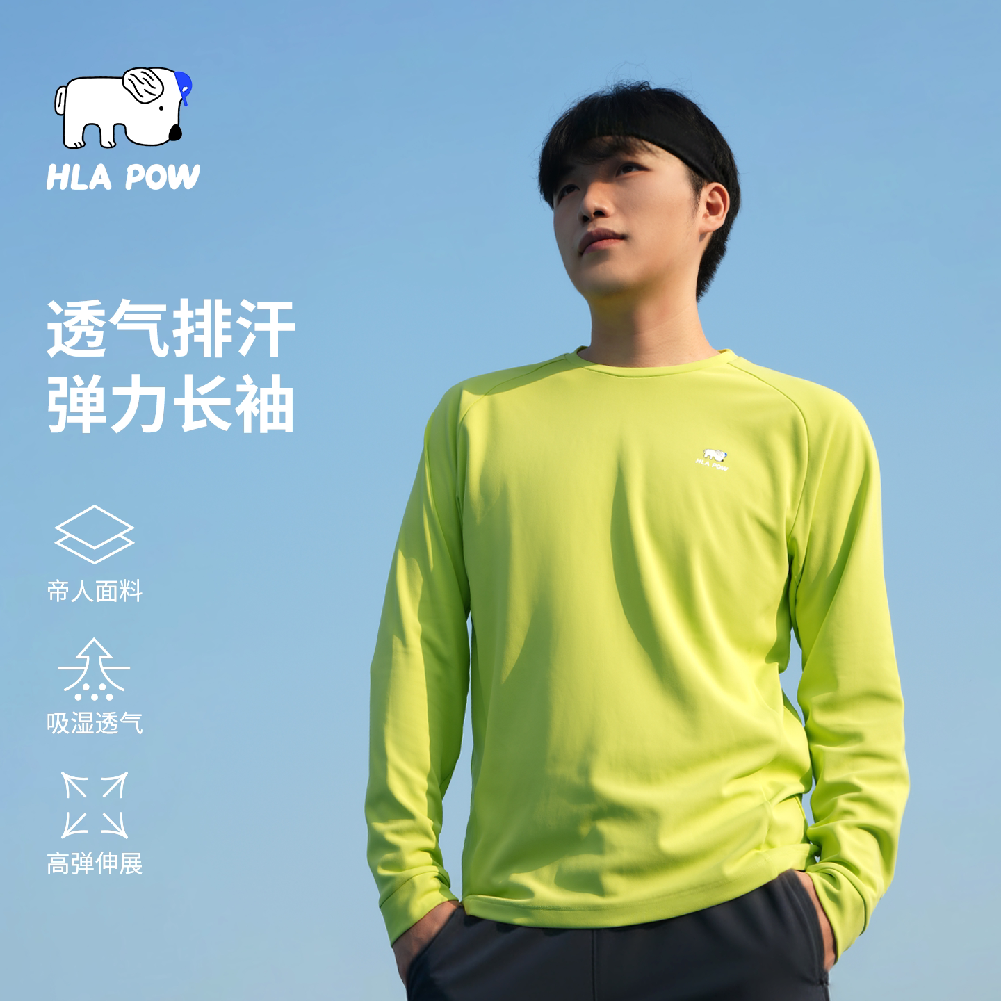 男款吸湿排汗轻量插肩长袖T恤图片