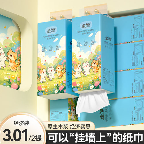 金漂家用实惠装抽纸大包