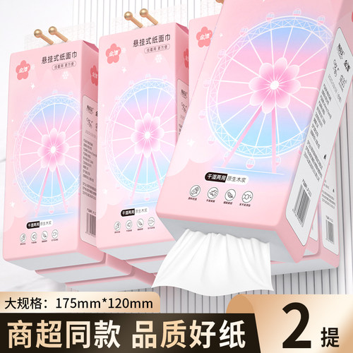 大包悬挂式抽纸家用宿舍整箱餐巾纸商用手纸卫生纸面巾纸巾底部抽