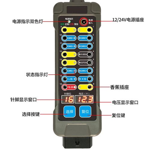 新款万用OBD跳线盒测试仪 汽车摩托车重卡挖掘机电路维修诊断工具