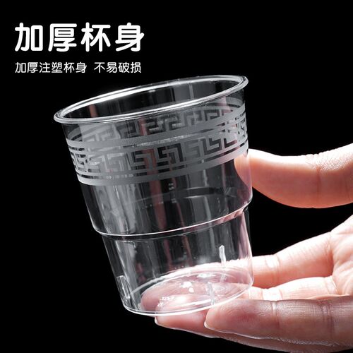 一次性杯子航空杯加厚硬质塑杯家用商用餐饮水杯耐高温透明水晶杯