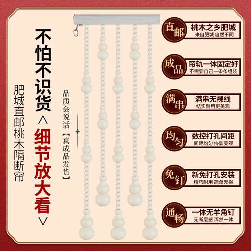 桃木门帘葫芦珠帘欧式白色帘子厕所客厅卧室免打孔家用装饰隔断帘